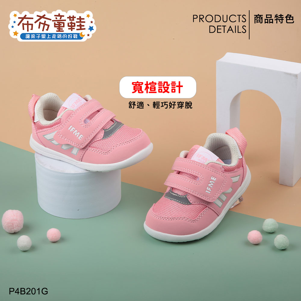 日本IFME令和粉紅寶寶機能學步鞋